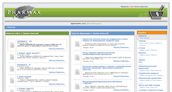 Desktop Screenshot of pharmax.ru