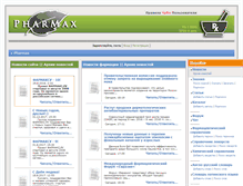 Tablet Screenshot of pharmax.ru